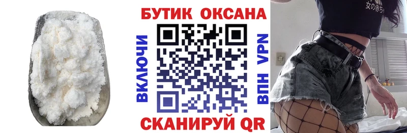 БУТИРАТ оксана  блэк спрут ТОР  Темников 