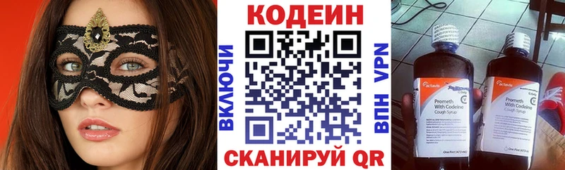 Кодеин напиток Lean (лин)  магазин продажи наркотиков  Темников 