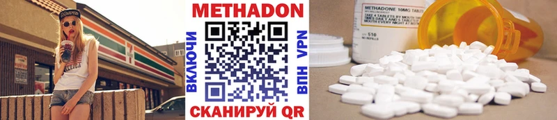 Метадон кристалл Темников